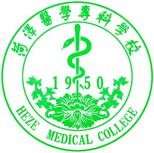 菏泽医学专科学校