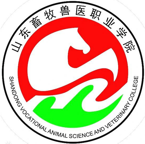 山东畜牧兽医职业学院