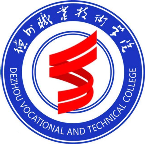德州职业技术学院
