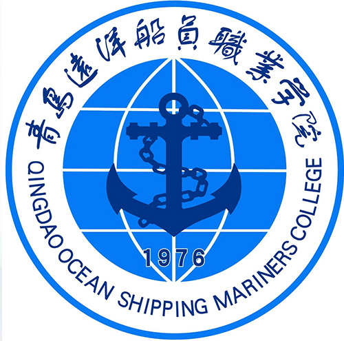 青岛远洋船员职业学院