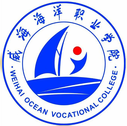 威海海洋职业学院