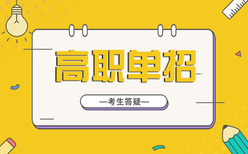 潍坊单招考试优点