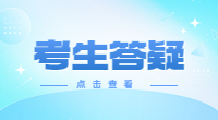 潍坊市单独考试招生有多少类别?怎么选报?
