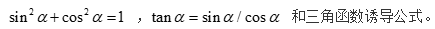 山东工业职业学院2023年单招考试数学考试大纲