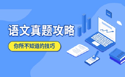 2024年山东高职单招语文模拟题