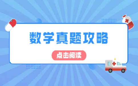 2024年山东高职单招数学模拟题